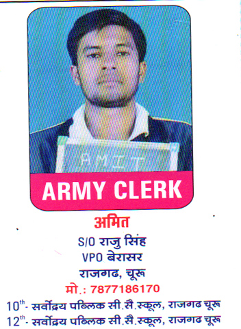 Best defence in sikar