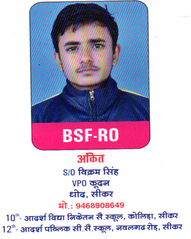 Best defence in Rajasthan