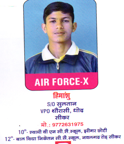 Best NDA UPSC SSB Academy in Sikar Rajasthan