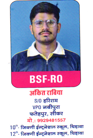Top Defence Academy in Sikar Rajasthan