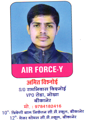 top defence academy in sikar