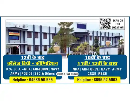 NDA Academy in Sikar