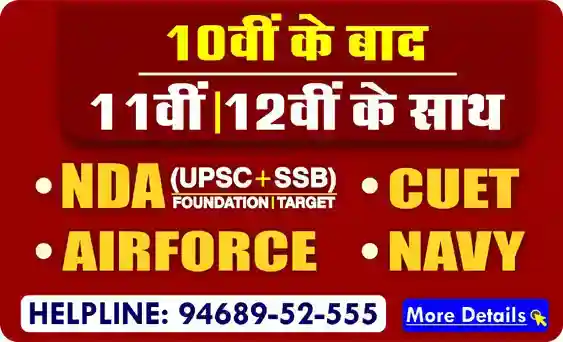 Top Best Defence Academy in Sikar Rajasthan