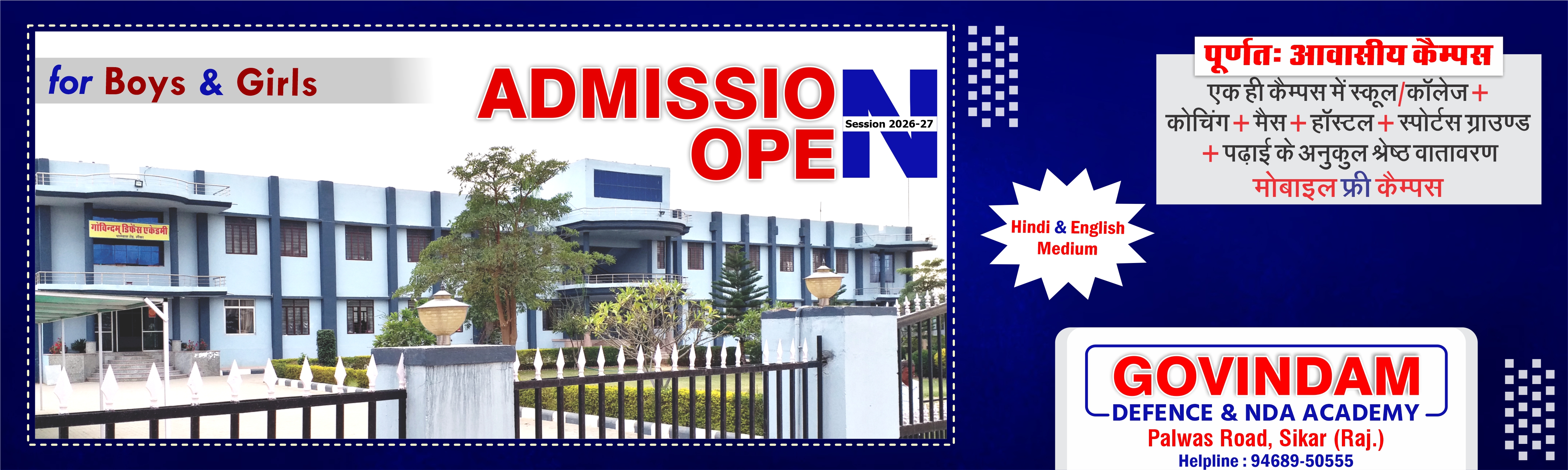 Best defence academy in sikar