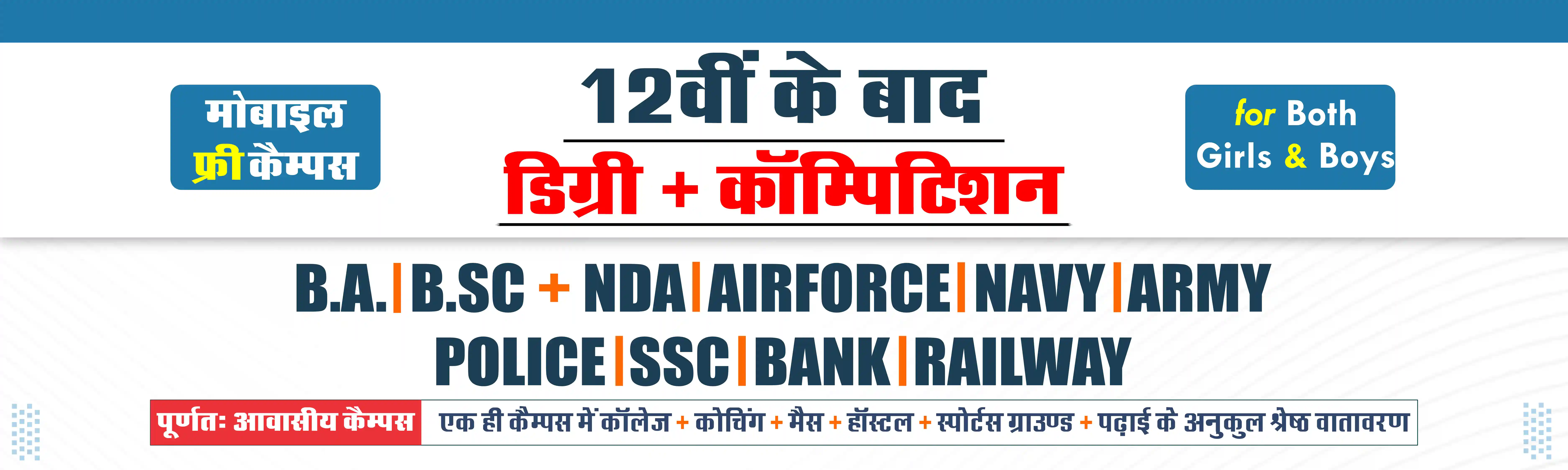 11th/ 12th Foundation in sikar