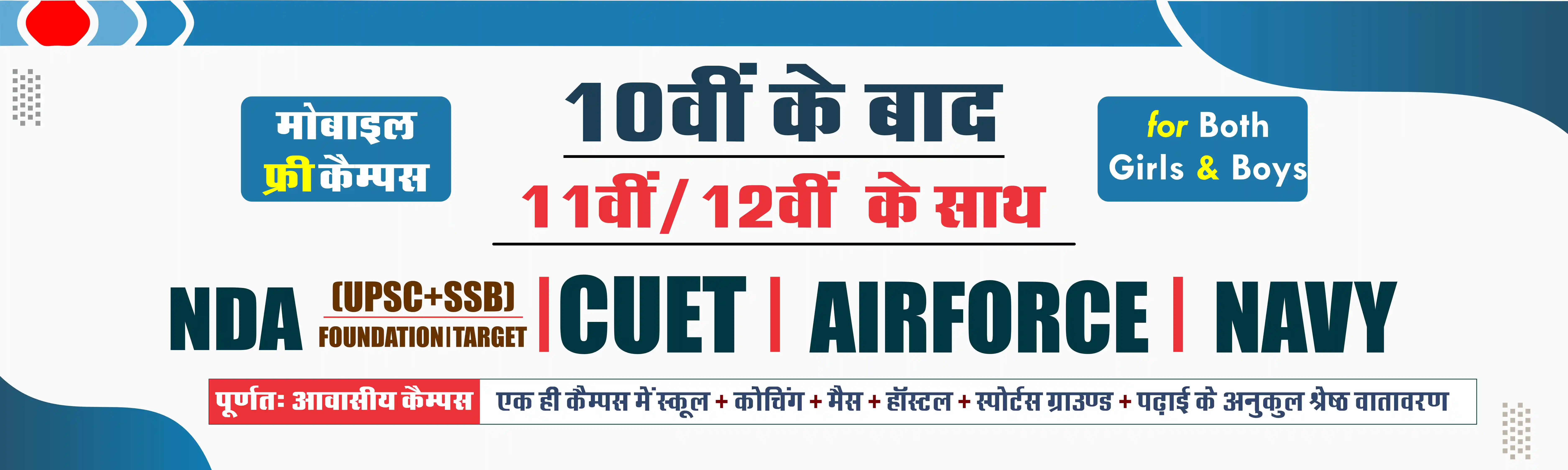 Best defence academy in sikar