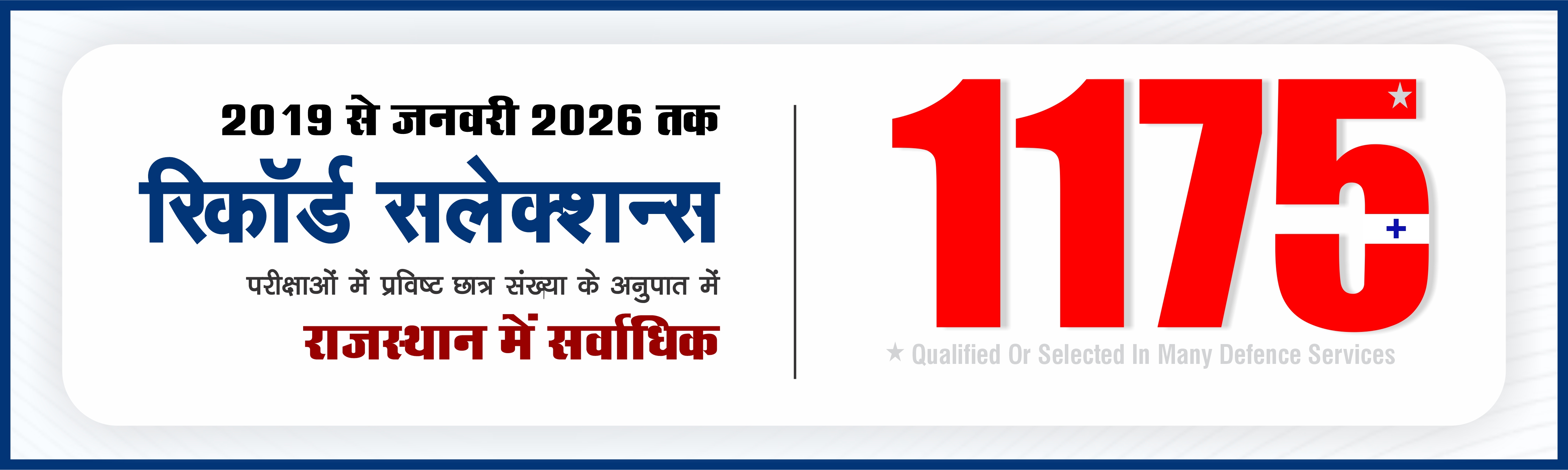 Best nda academy in rajasthan